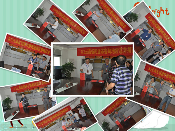 齊達(dá)康心系災(zāi)區(qū) 獻(xiàn)愛心 齊達(dá)康心系災(zāi)區(qū) 獻(xiàn)愛心