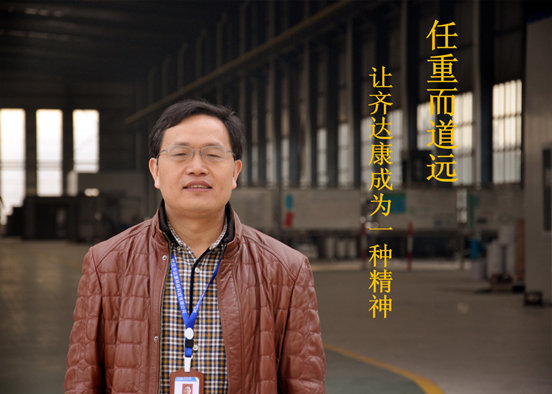 齊達(dá)康，唐廣洲