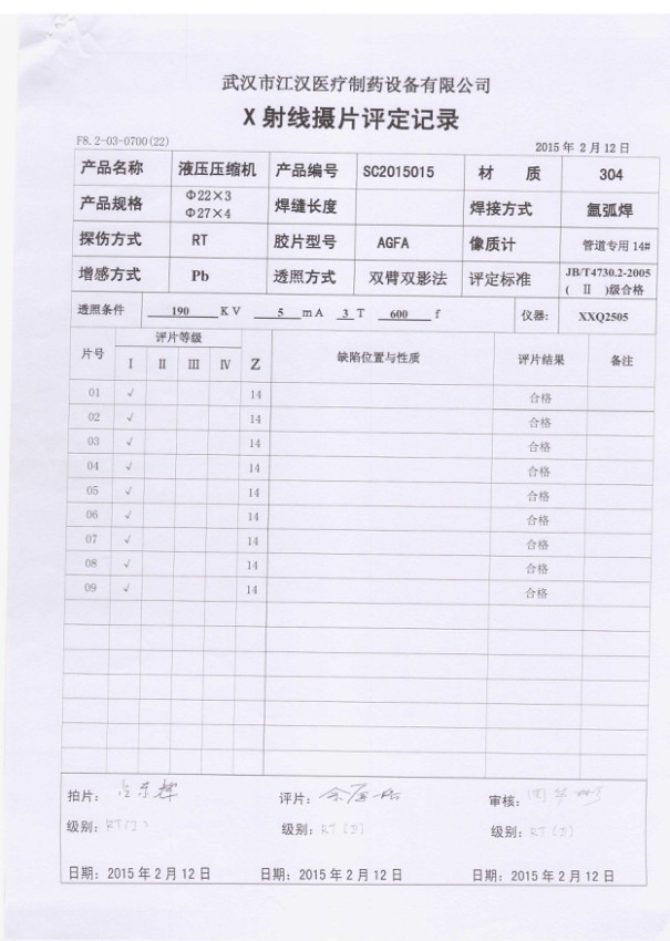 X射線.png