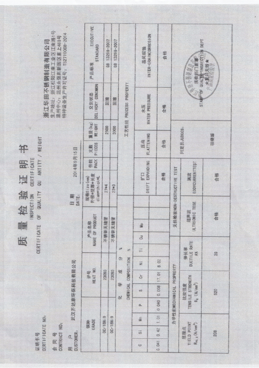 管道材質(zhì)檢測.png