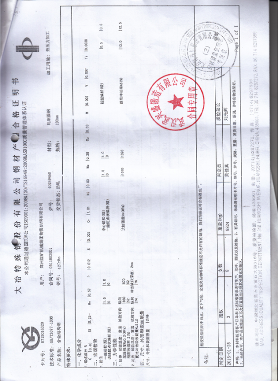活塞桿檢測.png