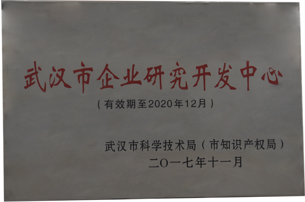 研發(fā)中心副本.png