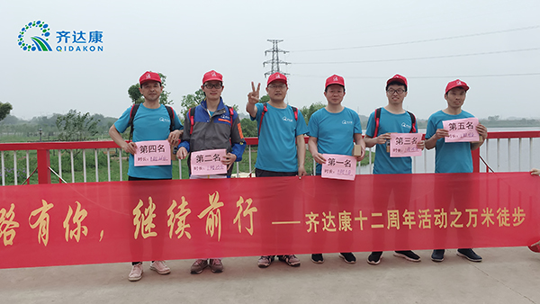 徒步獲獎(jiǎng).jpg