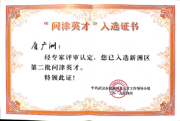 問津人才1.jpg